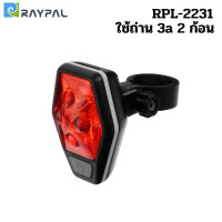 ราคา ไฟหน้าจักรยาน RAYPAL NUMEN 2 0 ไฟท้ายจักรยาน (18206953551)