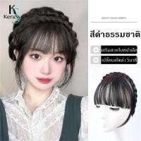 ราคา KeraSys แฮร์พีช หน้าม้า ที่คาดผม วิกผมถักเปีย หน้าม้าปลอม แบบหนา สวยธรรมชาติ สไตล์เกาหลี พร้อมส่ง ผมหน้าม้าประณีต (21280759885)