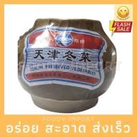 ราคา พร้อมส่ง ตังฉ่าย จากเมืองจีน กระปุกดิน (10180886976)