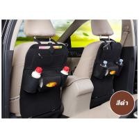 ราคา กระเป๋าใส่สัมภาระอเนกประสงค์ด้านหลังเบาะ ที่วางของหลังเบาะรถยนต์ กระเป๋าใส่สัมภาระอเนกประสงค์ กระเป๋าติดรถยนต์ (21481028210)