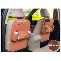 ราคา กระเป๋าใส่สัมภาระอเนกประสงค์ด้านหลังเบาะ ที่วางของหลังเบาะรถยนต์ กระเป๋าใส่สัมภาระอเนกประสงค์ กระเป๋าติดรถยนต์ (21481028212)