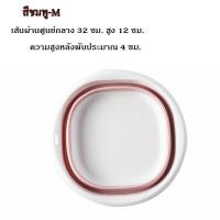 ราคา กะละมังพับได้ กะละมัง กะละมังซิลิโคนอเนกประสงค์ กะละมังล้างผักผลไม้ ซักผ้า ตั้งแคมป์ กะละมังแบบพกพา แคมปิ้งกะละมังพับได้ (19410096563)