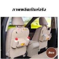 ราคา กระเป๋าใส่สัมภาระอเนกประสงค์ด้านหลังเบาะ ที่วางของหลังเบาะรถยนต์ กระเป๋าใส่สัมภาระอเนกประสงค์ กระเป๋าติดรถยนต์ (21481028211)