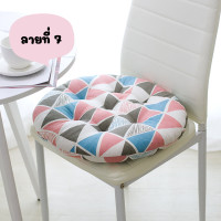 ราคา เบาะรองนั่ง หมอนรองนั่งทรงกลม ขนาด37x37cm มี12ลาย เบาะนั่งทรงกลม เบาะรองนั่งหลากสี (15967790969)