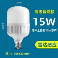 ราคา หลอดไฟเซ็นเซอร์เรดาร์ E27 หลอดไฟ LED ประหยัดพลังงานอัตโนมัติ หลอดไฟทดแทน สว่างมาก สําหรับไฟบ้าน (21582739706)