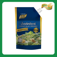 ราคา Fresh and Green น้ำสลัดซีซาร์ 850 กรัม พร้อมส่ง (21510243544)