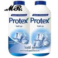 ราคา แป้งเย็น โพรเทคส์ สูตรไอซ์ซี่ คูุล ปริมาณ280กรัม แพ็คคู่ (21530523221)