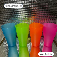 ราคา แพ็ค12ใบ คละสี แก้วน้ำพลาสติก แก้วพลาสติก แก้วทรงยาว แก้วน้ำดื่ม เกรดเอ (21342609652)