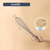 ราคา ตะกร้อตีไข่ สแตนเลส รุ่นหนาพิเศษ 16เส้น ขนาด8 10 12 14 16 18 20นิ้ว ตะกร้อมือ ใช้ตีไข่ ผสมแป้ง คลุกเคล้าส่วนผสม ไซส์ใหญ่ ด้ามเลส ChokdeeHome app (21371131875)
