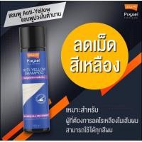 ราคา สินค้าขายดี โลแลน พิกเซล คัลเลอร์ รีเฟรช แชมพู Lolane Pixxel Colour Refresh Shampoo สีเทา สีฟ้า สีชมพู สีม่วง (14519675487)
