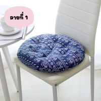 ราคา เบาะรองนั่ง หมอนรองนั่งทรงกลม ขนาด37x37cm มี12ลาย เบาะนั่งทรงกลม เบาะรองนั่งหลากสี (15967790963)