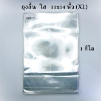 ราคา ถุงลิ้น ซองใสแพคเสื้อ ถุงใสฝาลิ้น ซองพลาสติกใสแพคเสื้อฝาลิ้น ถุงแพคนิตยสาร แพค 1 กิโล มีขนาด 8x11นิ้ว S 9x13นิ้ว M 10x14 L 11x14 XL ถุงหนา (21508897353)