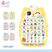 ราคา little baybee นกฮูกสอนภาษา กดปุ่มมีเสียงพูดได้ 1 3ภาษา ไทย จีน อังกฤษ โปสเตอร์เสริมการเรียนรู้ (21425767092)