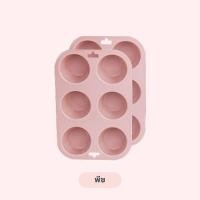 ราคา Cookstyle พิมพ์คัพเค้กซิลิโคน 6 ช่อง พิมพ์อบขนม สีพาสเทล พิมพ์ซิลิโคน (19675062170)
