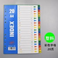 ราคา กระดาษคั่นหน้ากระดาษคั่นหน้า5 10 12 15 20 31 50หน้า11หลุมกระดาษคั่นหน้า A4สีตัวอักษรและตัวเลขไฟล์พลาสติกกระดาษ2หลุมเจาะรูโฟลเดอร์กระดาษแยกการ์ดดัชนี (8727327104)