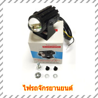 ราคา COD ไฟสปอร์ตไลท์มอเตอร์ไซค์ ไฟติดมอไซค์ สปอตไลท์สองสีไฟมอเตอร์ไซค์ไฟ ไฟสปอร์ตไลท์ ไฟมอเตอร์ไซค์ ไฟสปอร์ตไลท์ออฟโรด มินิไฟขับสปอตไลท์ไฟตัดหมอก LED เเสงสีขาว แสงสีส้ม แถมสวิตช์ 8 80V GM (21393355850)