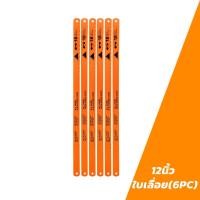 ราคา MUSCLE COW โครงเลื่อยตัดเหล็ก เลื่อยตัดเหล็ก พร้อมใบเลื่อย 8 10 12 นิ้ว เลื่อยตัดเหล็กขนาดเล็ก ปรับความยาวได้ โครงเลื่อย เลื่อย ตัดเหล็ก (21575457405)