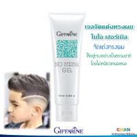 ราคา เจลใส่ผม เจลจัดแต่งทรงผม ไบโอ เฮอร์เบิล กิฟฟารีน แต่งผมให้เรียบ อยู่ทรงอย่างเป็นธรรมชาติ ไม่มีคราบขาว Giffarine Bio Herbal Gel (16299675895)