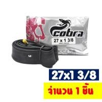 ราคา ยางในจักรยาน ยางใน 16x1 75 20x1 75 24x1 75 26x1 75 26x1 3 8 ผลิตในประเทศไทย ราคาต่อ 1 เส้น (21400069788)