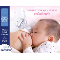 ราคา จุกป้องกันหัวนมแตก แถมกล่อง จุกครอบหัวนม หัวนมแตก สำหรับคุณแม่ แม่ให้นมลูก ซิลิโคนครอบหัวนม จุกนม นมแม่ (12509339211)