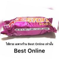 ราคา ยางใน ยางนอก 26x1 75 44 559 26x1 90 50 559 Deestone 26x1 95 26x2 35 Chaoyang ยางจักรยาน จักรยานแม่บ้าน ยางเสือภูเขา MTB ยาง26 จักรยาน (8341391247)