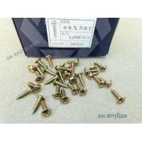 ราคา สกรูเกลียวปล่อยสีรุ้ง 8x5 8 ราคาต่อแพ็คจำนวน 200 ตัว เบอร์ 8x5 8T ยาว 1 5cm สกรูเกลียวปล่อย หัวไขขวงแฉก แข็งแรงได้มาตรฐาน (15986287053)