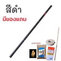 ราคา คันชิงหลิว คันเบ็ดตกปลา ชิงหลิว คันเบ็ดตกกุ้ง อุปกรณ์ตกปลา ตกกุ้ง มีทั้งแบบมีของแถม และได้เฉพาะคันอย่างเดียว ส่งจากไทย (21392972874)