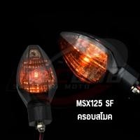 ราคา ไฟเลี้ยว msx 125 sf ไฟเลี้ยวเดิม ไฟเลี้ยวหน้า หลัง เอ็มเอสเอก 125 หน้าหลังเหมือนกัน กันฝนกันน้ำ (21638714029)