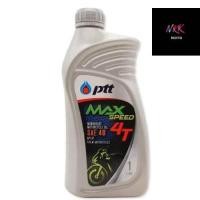 ราคา น้ำมันเครื่อง ปตท PTT 4T MAXSPEED 1 ลิตร (21591539998)