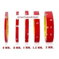 ราคา เทปกาว2หน้า3M ของแท้100 3M5108 เทปกาวสองหน้า 3M แรงยึดติดสูง กันนํ้า เทปกาว3m ติดรถยนต์ เทปกาว2หน้า กาว2หน้า กาว 3mแท้ (7659297783)