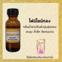 ราคา หัวน้ำหอมรวม กลิ่นแป้งเด็ก แค โคโดโม เบบี้ กลิ่นน้ำยาปรับผ้านุ่ม หัวน้ำหอม 100 หอมติดทนนาน (17592463533)