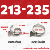 ราคา เข็มขัดรัดท่อ ขนาดใหญ่ เข็มขัดรัดท่อสแตนเลส ขนาด 2 10 (21133098121)