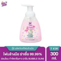 ราคา King s Stella โฟมล้างมือ แอนตี้แบคทีเรีย 99 99 อ่อนโยน กำจัดกลิ่นคาวติดมือ Hygiene Care Antibacterial Hand Foam 300 ml (12449000163)