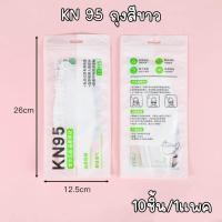 ราคา KF94 10ซอง 100ชิ้น หน้ากากอนามัย เเพ๊คละ10ชิ้นKF94 Mask หน้ากากอนามัยทรงเกาหลี แพคเกจใหม่ พร้อมส่งในไทย (21032934256)