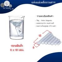 ราคา สินค้าพร้อมส่ง แท่งแม่เหล็กกวนสาร Teflon Magnetic Stirring Bar แท่งแม่เหล็กกวนสาร เคลือบเทปลอน หลายขนาด (18852366392)