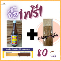 ราคา น้ำมันแชล็คทาไม้ ตราจะเข้ พร้อมเเปรง No 1 (16390753386)