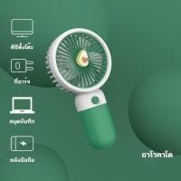 ราคา พัดลมตั้งโต๊ะ ไร้สาย พัดลมพกพา มีไฟLED usb fan พับได้ แขวนได้ แรงลม 4ระดับ พัดลมชาร์จแบตUSB (21733505405)