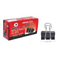 ราคา คลิปหนีบดำ คลิปดำ คลิปหนีบเอกสาร ตราม้า เบอร์ 108 109 110 111 112 113 (21737481725)