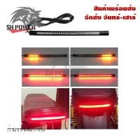 ราคา ไฟท้าย ไฟเลี้ยว ไฟหรี่ ไฟเบรค ในตัวแบบยางเส้นแต่งไฟท้าย LED แบบเส้น สำหรับรถมอเตอร์ไซค์ 0087 จัดส่งจากไทย (21517252122)