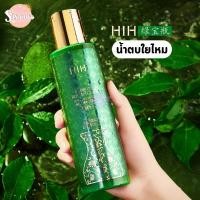 ราคา HIH น้ำตบใยไหม น้ำตบโกงอายุ ลดเลือนริ้วรอย ฟื้นฟูผิว ให้ความชุ่มชื้น กระจ่างใส น้ำตบขวดเขียว sistheshop (21506359796)