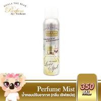 ราคา Koala The Bear สเปร์ยน้ำหอมปรับอากาศ 5 กลิ่น 150 มล (21453353440)