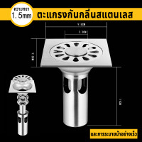 ราคา สแตนเลส 304 ท่อกันกลิ่น กันกลิ่นท่อ ท่อระบายน้ําสแตนเลส ตัวกรองท่อระบายน้ํา ปฏิเสธกลิ่นเหม็น ติดตั้งง่าย ตะแกรงกันกลิ่น กันกลิ่นท่อ (20925707560)