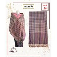 ราคา ผ้าพันคอ ผ้าขาวม้า ผ้าเนื้อนิ่ม ผ้าพันคออีสาน (21222516689)