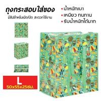 ราคา ถุงกระสอบลายการ์ตูน ส่งไว คละลาย ถุงกระสอบการ์ตูน ถุงการ์ตูน ถุงย้ายบ้าน ถุงใส่ผ้า กระเป๋ากระสอบ กระเป๋าจัดระเบียบ ถุงย้ายบ้าน (21286968318)