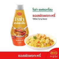 ราคา ROZA โรซ่าเชฟแอทโฮม ซอสปรุงสำเร็จ ซอสผัดงอแง ซอสผัดสารพัด ปรุงสำเร็จ ขนาด 320 330 กรัม ฮาลาล (19998116273)