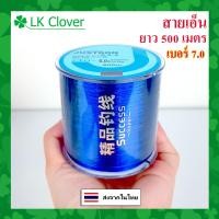 ราคา สายเอ็นตกปลา สายเอ็น Justron สีน้ำเงิน เหนียว ทน ยาว 500 เมตร สายไนล่อน Nylon สายโมโน LK Clover ส่งไว ราคาส่ง (21269602814)