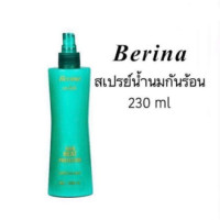ราคา Berina เบอริน่า สเปรย์น้ำนมกันความร้อน ร้อนแค่ไหนก็เอาอยู่ 230 มล (21427965972)