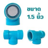 ราคา ท่ออากาศ กันแมลง กันงู (20142115764)