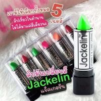 ราคา Jackelin Magic Lip ลิปมันเปลี่ยนสีชมพูแดง (21503097252)