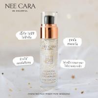 ราคา นีคาร่า ไพรเมอร์ทองคำ 24k เนื้อเจล ไพรเมอร์นีคาร่า N794 NEE CARA HYDRATING FACE PRIMER GOLDE 24K (8037713604)
